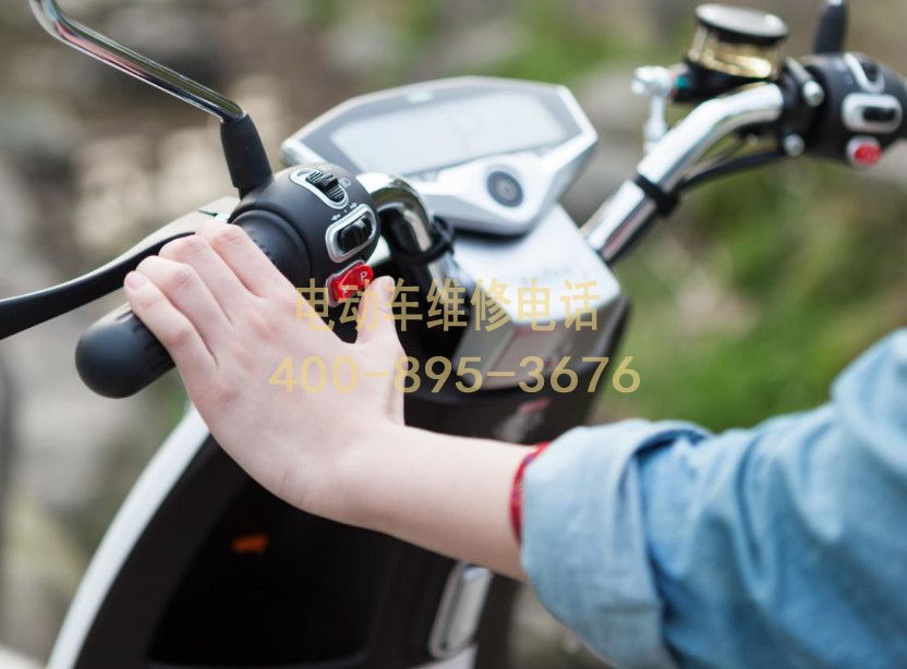 附近宝山电动车维修服务中心